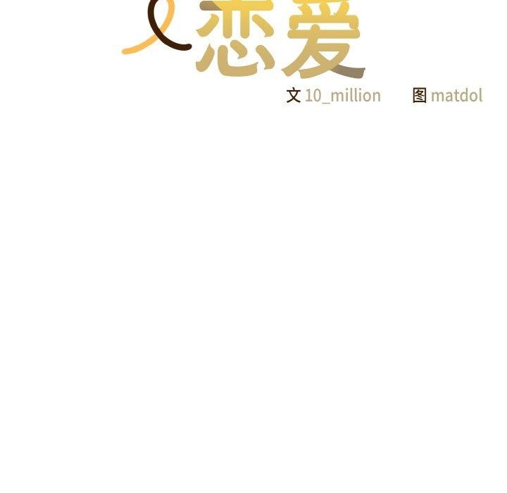 第3话 - 第29.jpg页