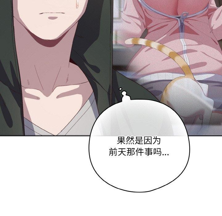 第3话 - 第51.jpg页