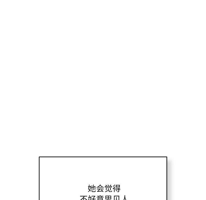 第3话 - 第52.jpg页