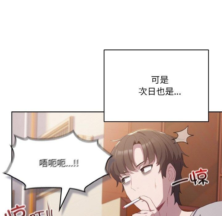 第3话 - 第54.jpg页