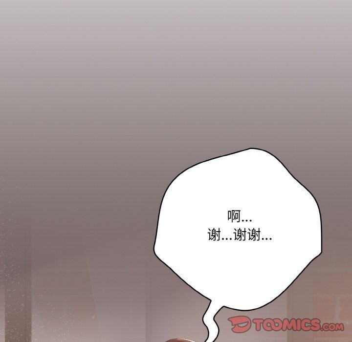 第3话 - 第76.jpg页