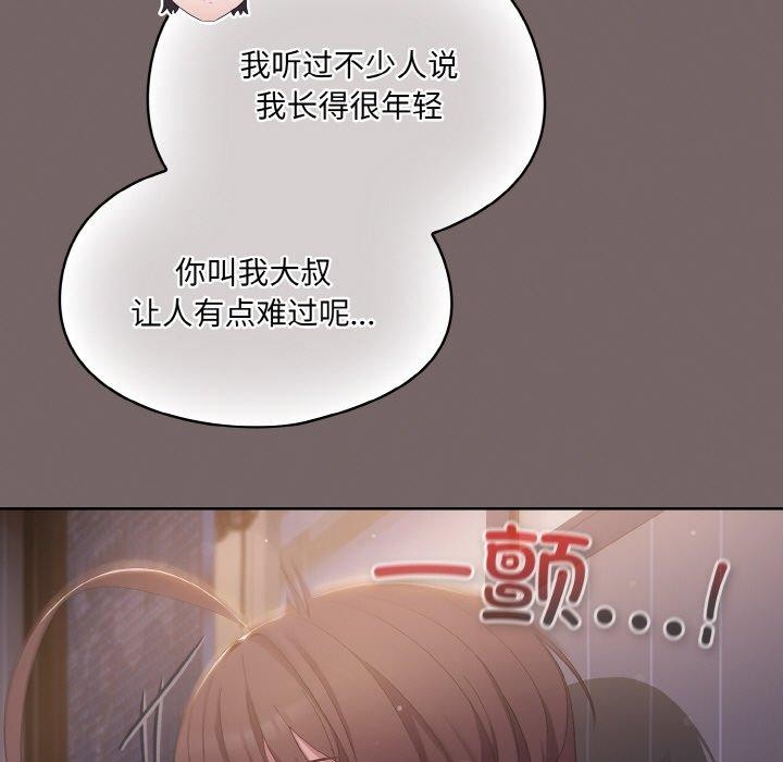 第3话 - 第85.jpg页