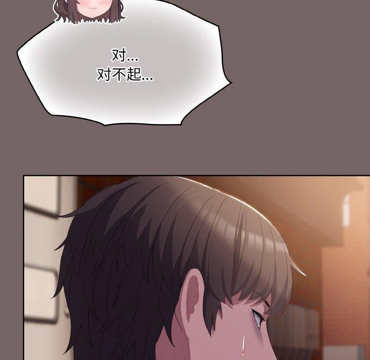 第3话 - 第88.jpg页