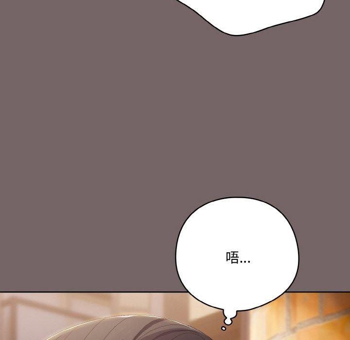 第3话 - 第94.jpg页