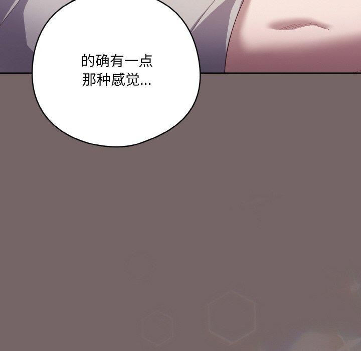 第3话 - 第96.jpg页