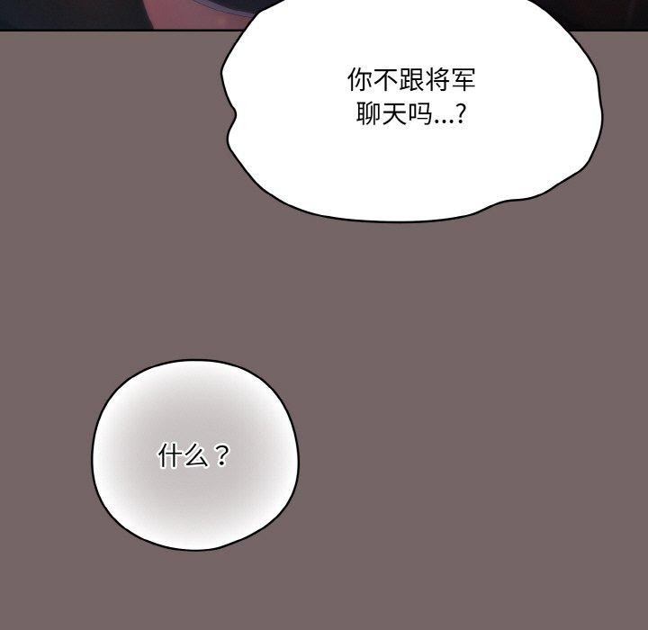 第3话 - 第99.jpg页