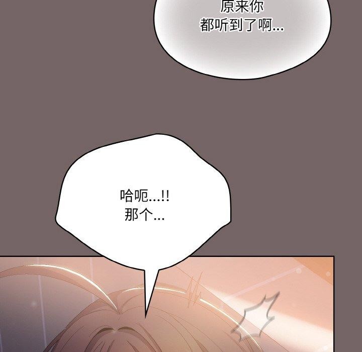 第3话 - 第104.jpg页