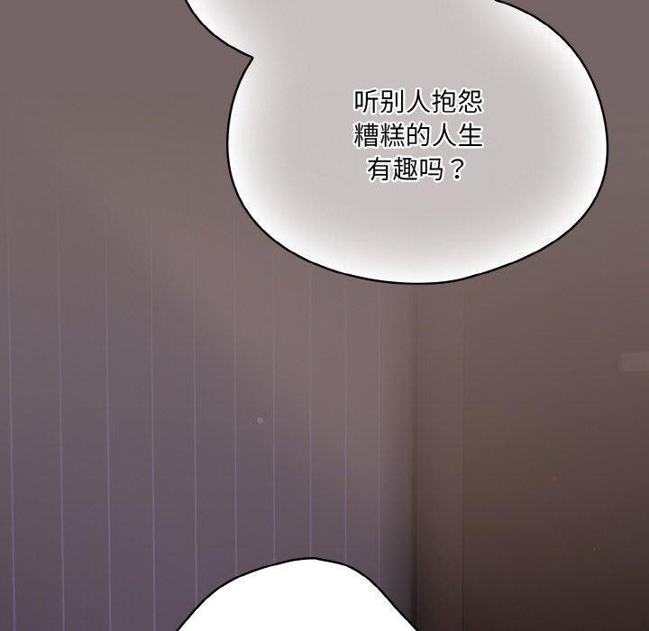 第3话 - 第110.jpg页