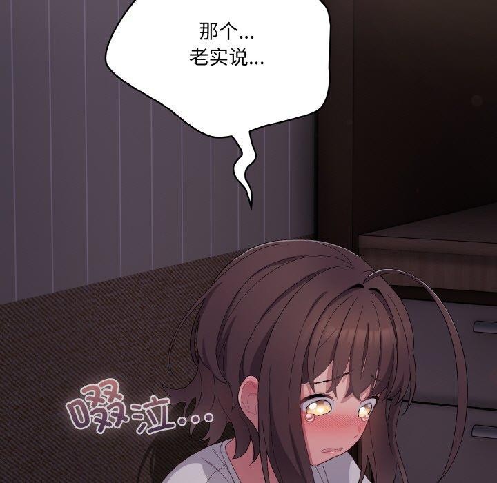第3话 - 第111.jpg页