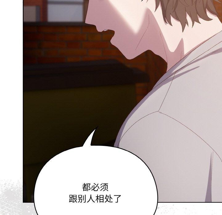 第3话 - 第132.jpg页