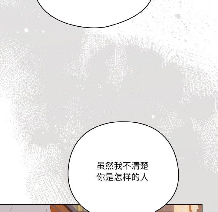 第3话 - 第133.jpg页