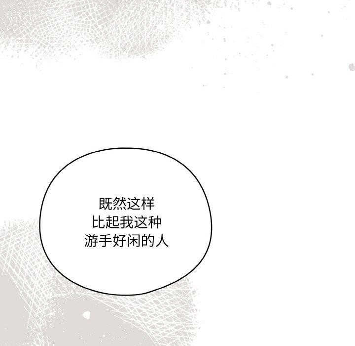 第3话 - 第136.jpg页