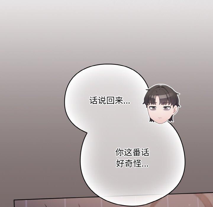 第3话 - 第139.jpg页