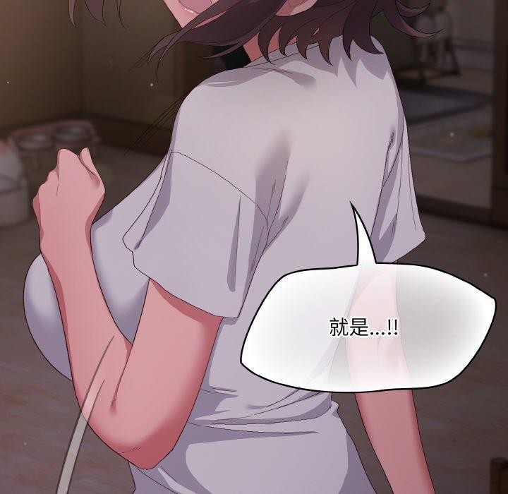 第3话 - 第146.jpg页