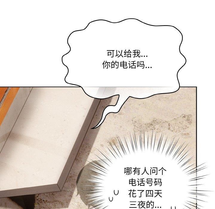 第3话 - 第164.jpg页