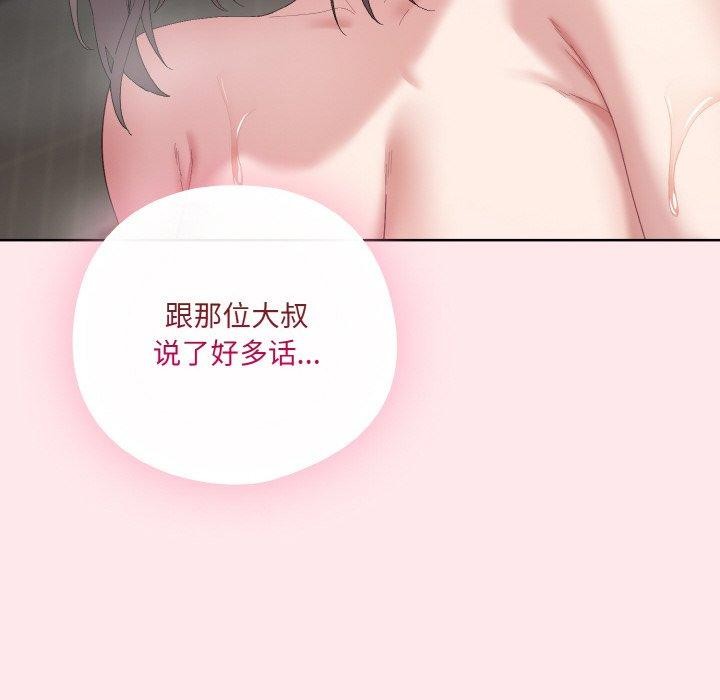 第3话 - 第202.jpg页