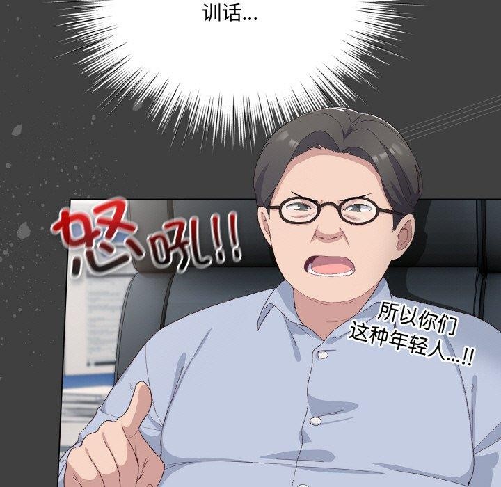 第4话 - 第67.jpg页