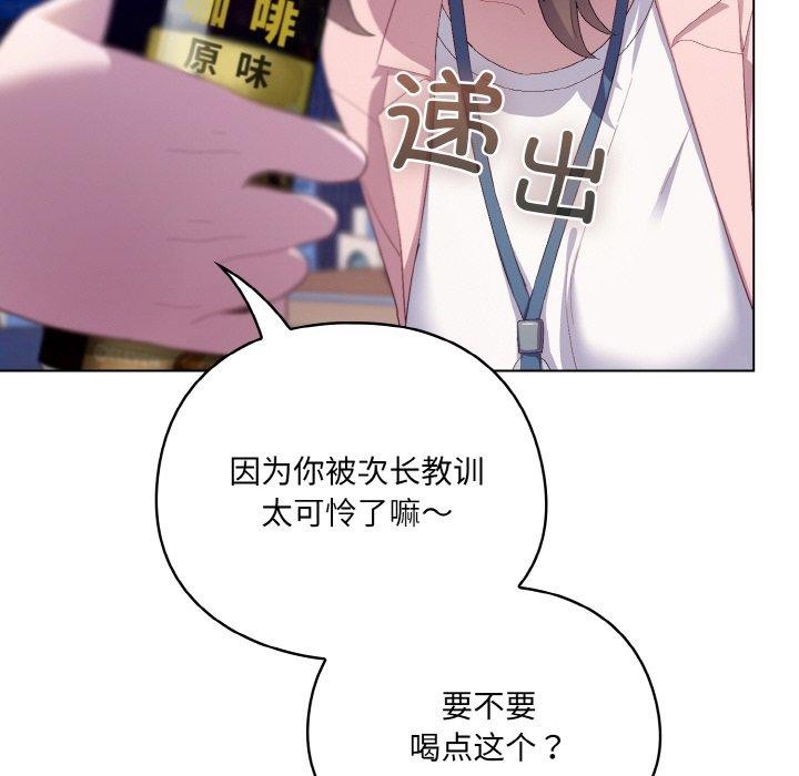 第4话 - 第94.jpg页