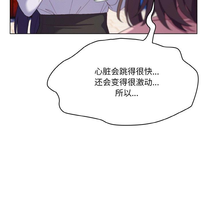 第4话 - 第97.jpg页