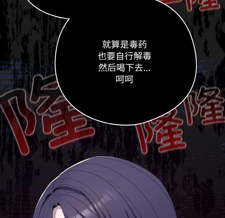 第4话 - 第102.jpg页