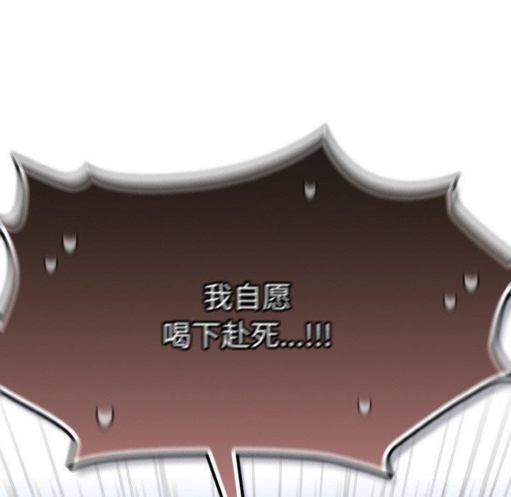 第4话 - 第110.jpg页