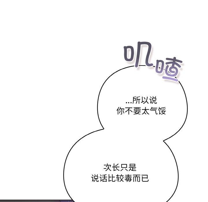 第4话 - 第117.jpg页