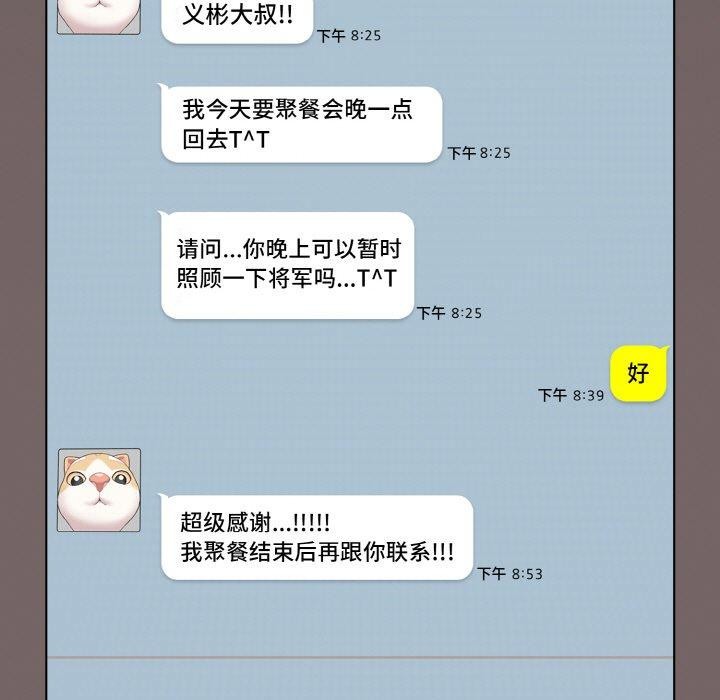 第4话 - 第167.jpg页