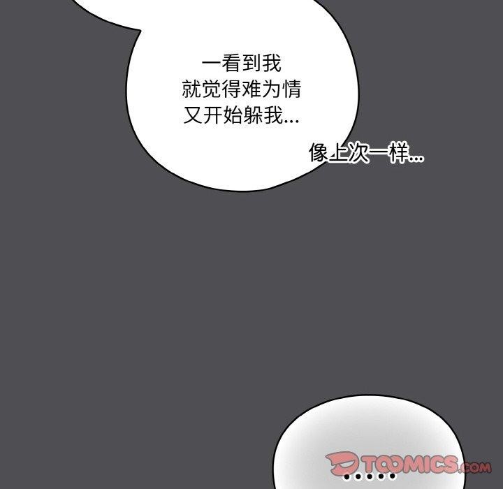 第5话 - 第76.jpg页