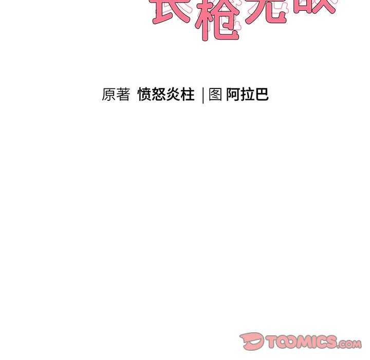 第43话 - 第15.jpg页