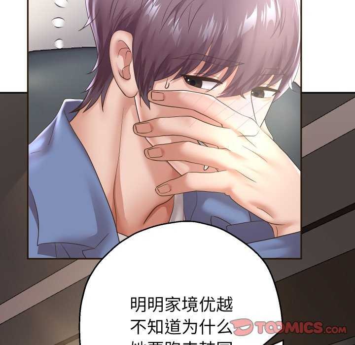 第43话 - 第51.jpg页