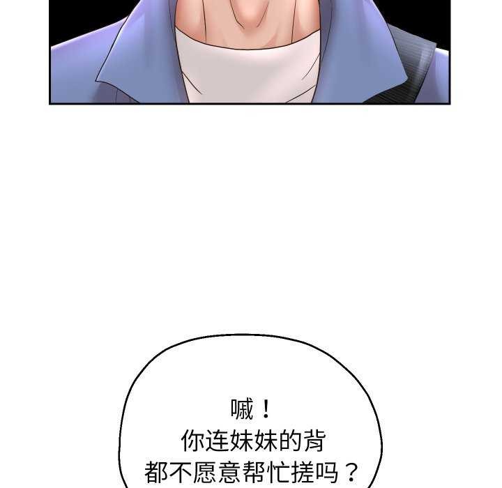 第43话 - 第61.jpg页