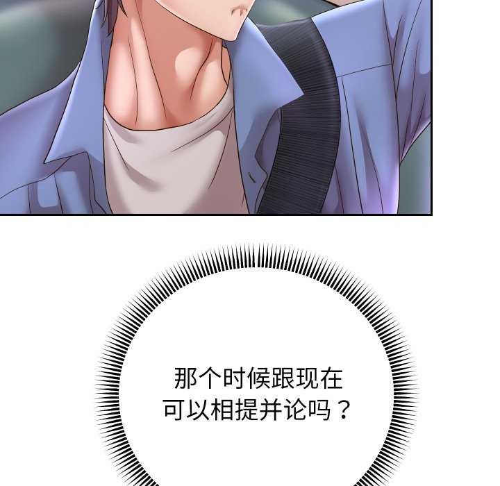 第43话 - 第66.jpg页