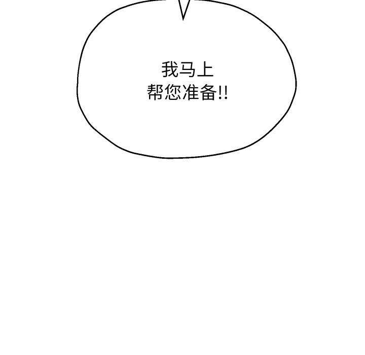 第43话 - 第86.jpg页