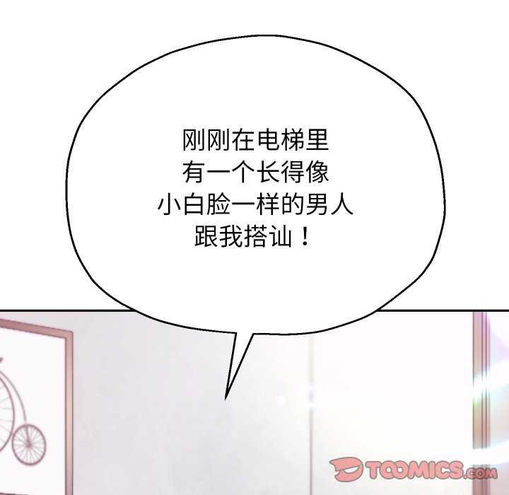 第43话 - 第87.jpg页