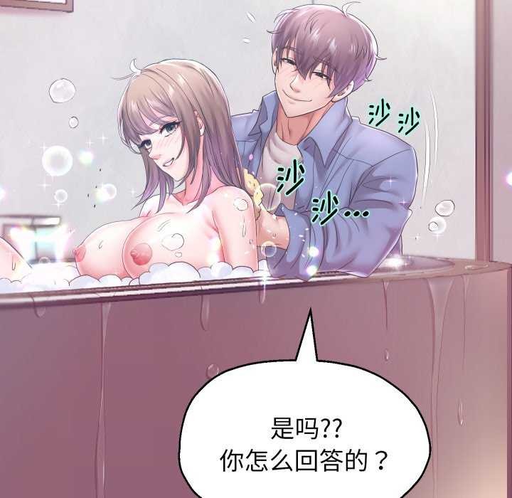 第43话 - 第88.jpg页