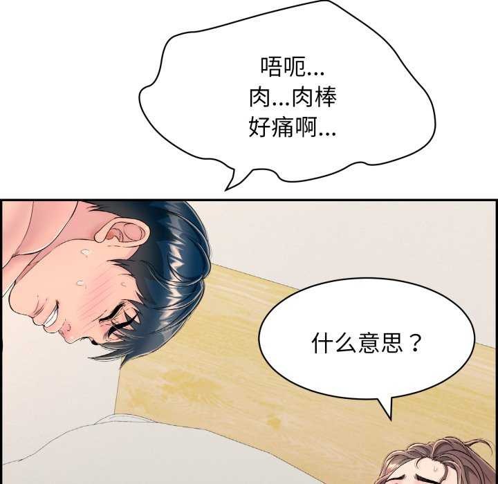 第6话 - 第69.jpg页