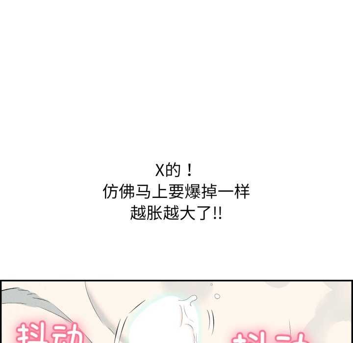 第6话 - 第78.jpg页