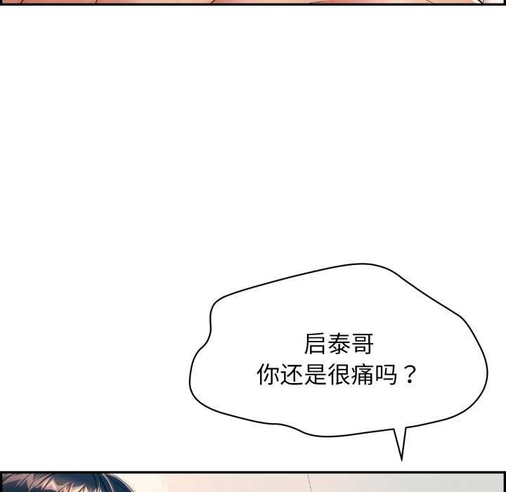 第6话 - 第80.jpg页