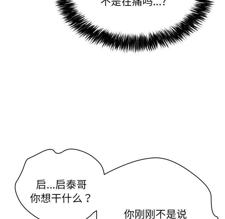 第6话 - 第89.jpg页