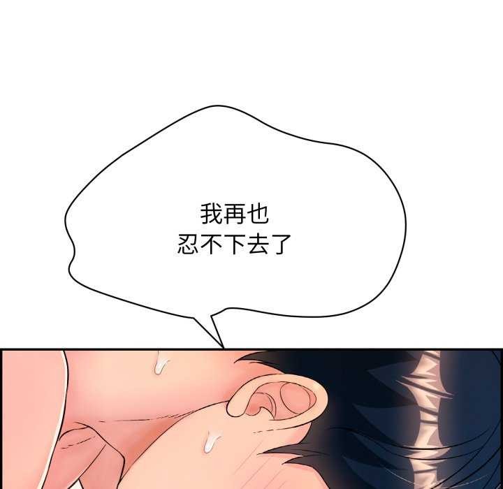 第6话 - 第96.jpg页