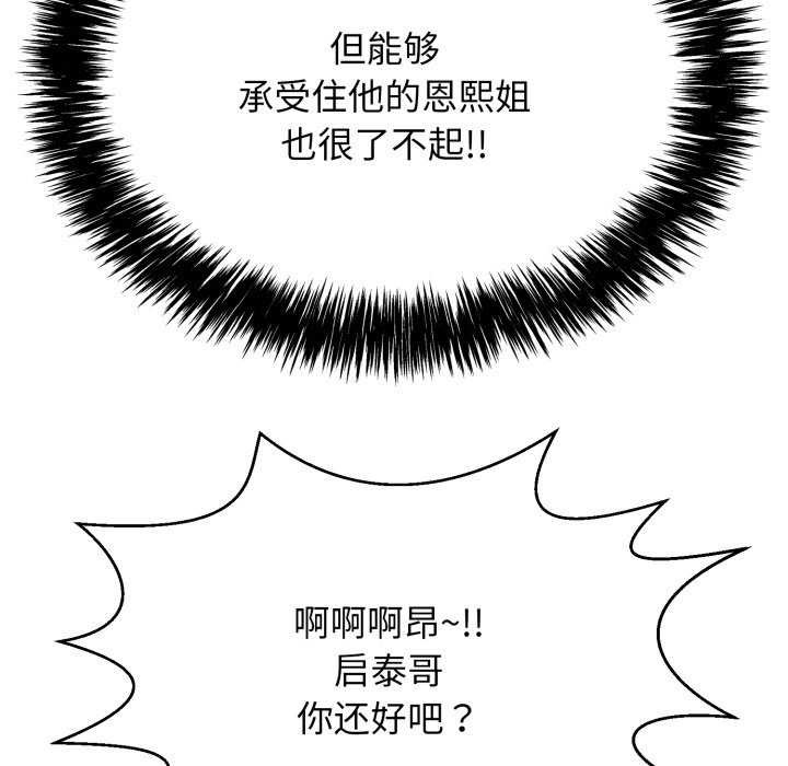 第6话 - 第139.jpg页