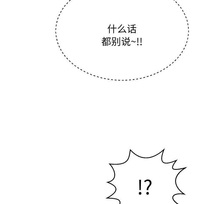 第6话 - 第197.jpg页