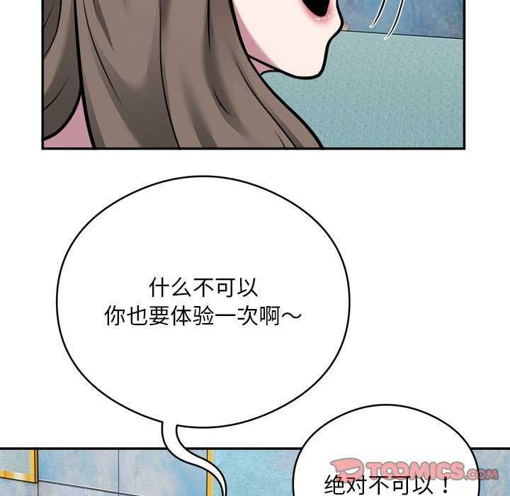 第33话 - 第22.jpg页