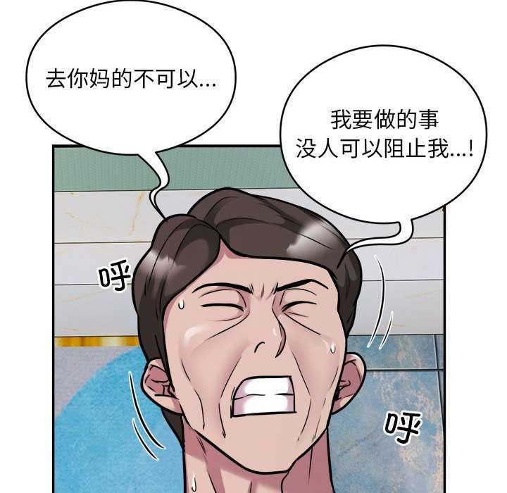 第33话 - 第24.jpg页