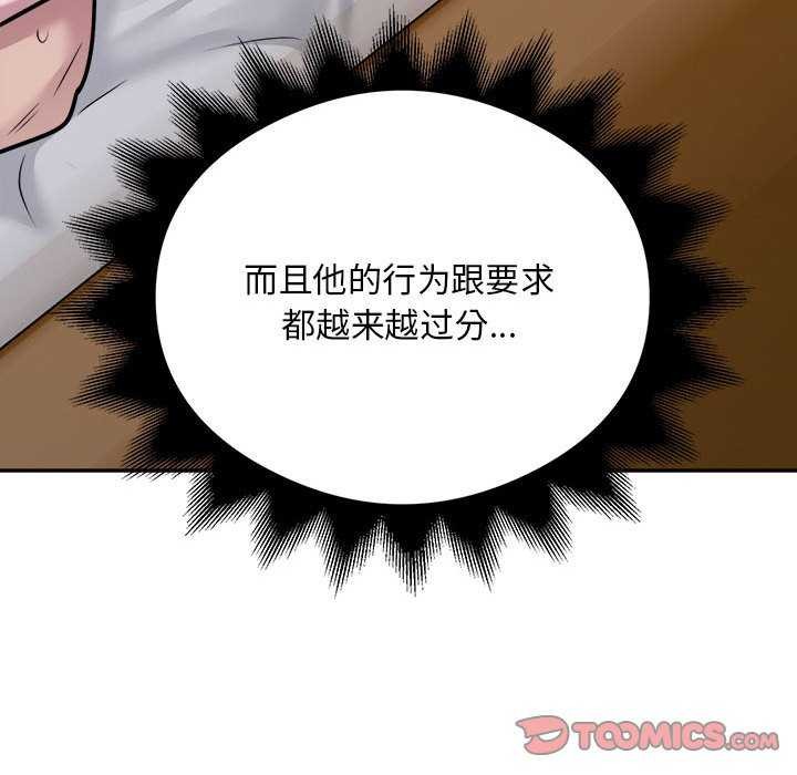 第33话 - 第58.jpg页