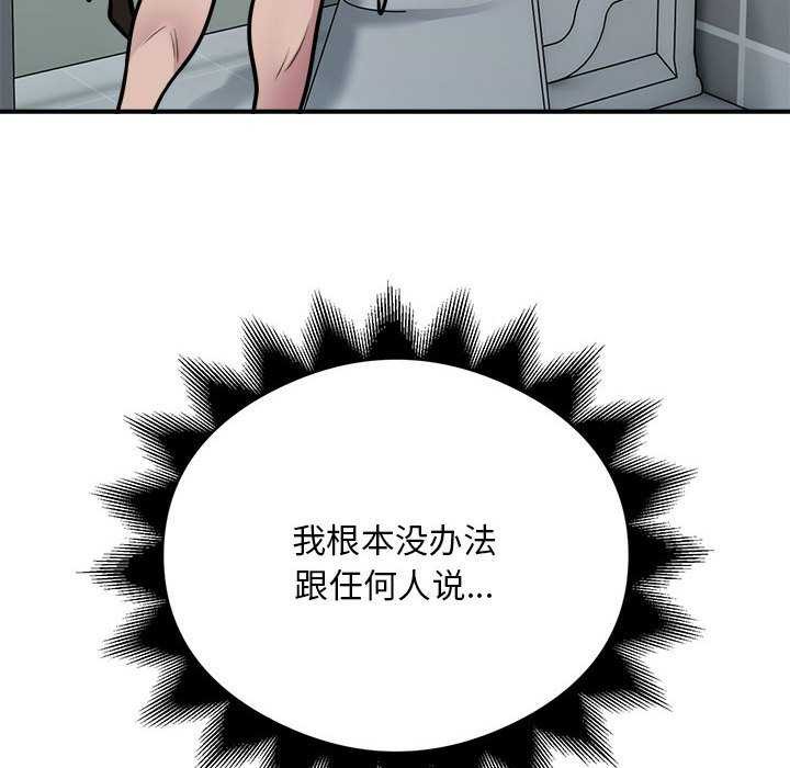 第33话 - 第69.jpg页