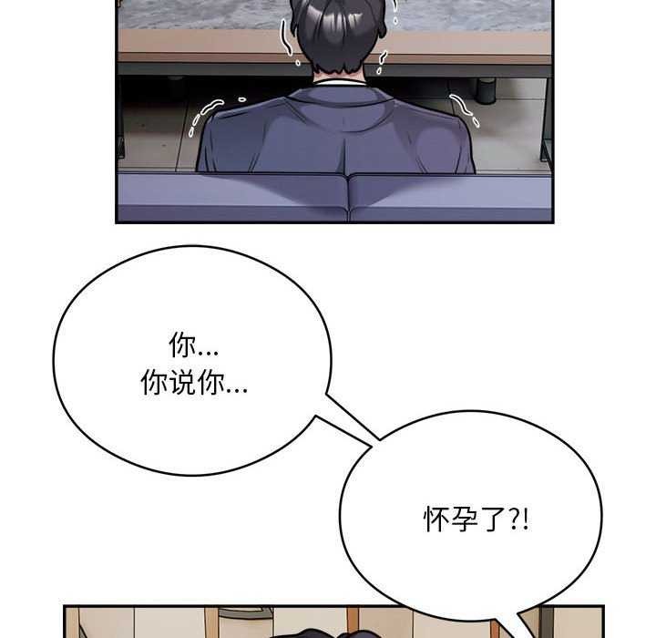 第33话 - 第77.jpg页