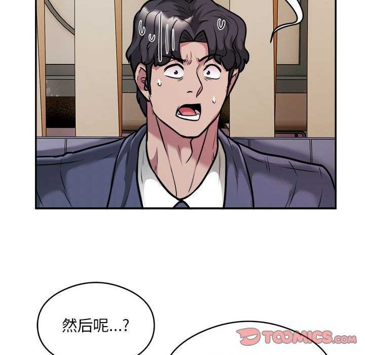 第33话 - 第78.jpg页
