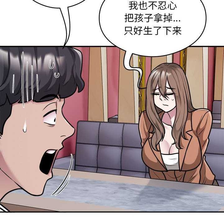 第33话 - 第79.jpg页