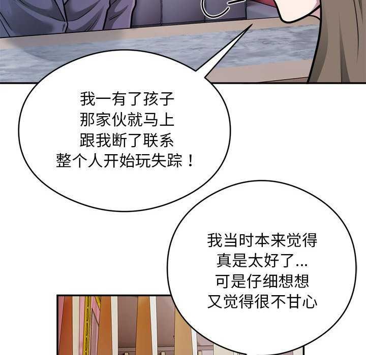 第33话 - 第84.jpg页